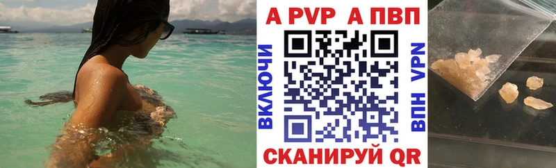 Alpha PVP СК  Голицыно 