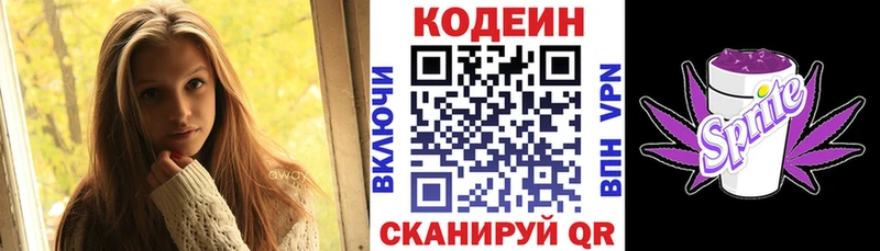 сайты даркнета какой сайт  Голицыно  Кодеиновый сироп Lean напиток Lean (лин) 