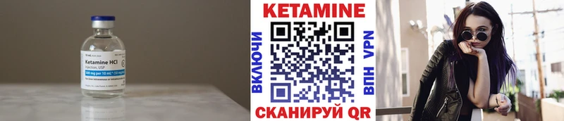 Кетамин VHQ Голицыно