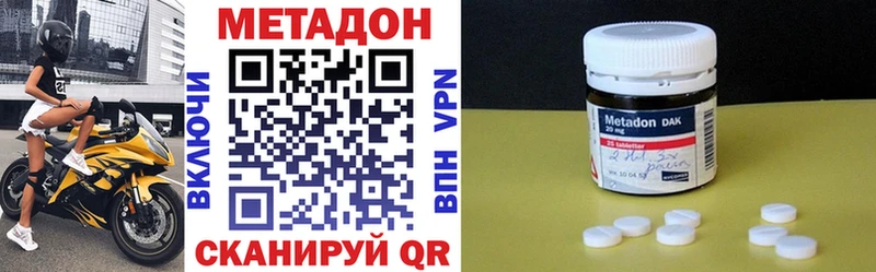 Метадон methadone ссылка на мегу вход Голицыно закладка